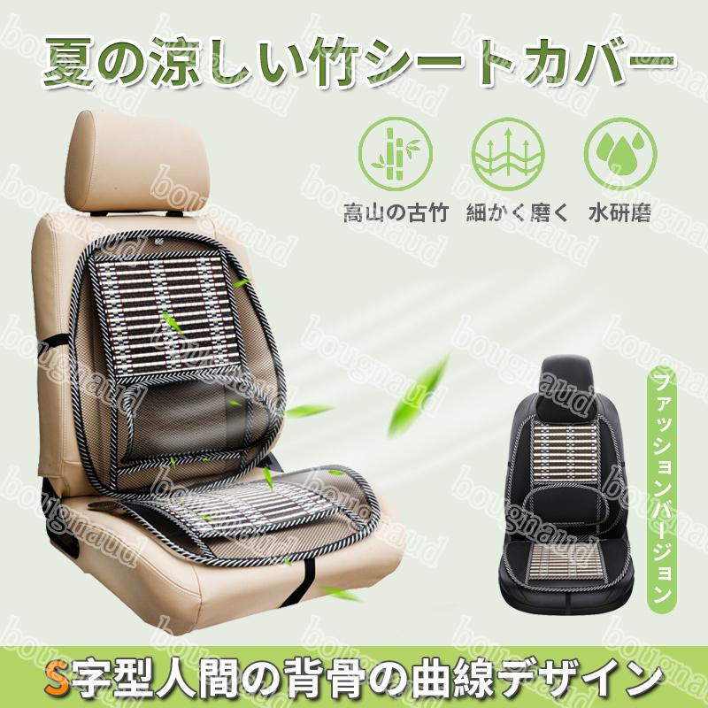 シートカバー 夏用 涼しい メッシュ 通気性抜群 カーシートカバー 車 自動車 軽自動車 普通車 運転席 助手席 前席用 1席分 防汚 フリーサイズ 装着簡単 Lc ボーナード 通販 Yahoo ショッピング