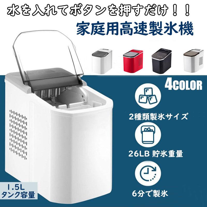 通販 家庭用製氷機 新型 高速 8分で自動製氷機 小型 卓上 氷サイズ2種類 アウトドア バーベキュー 製氷器 アイスメーカー クラッシュアイス アイス 簡単 大容量 discoversvg.com 通販 家庭用製氷機 新型 高速 8分で自動製氷機 小型 卓上 氷サイズ2種類 アウトドア バーベキュー 製氷器 アイスメーカー クラッシュアイス アイス 簡単 大容量 discoversvg.com