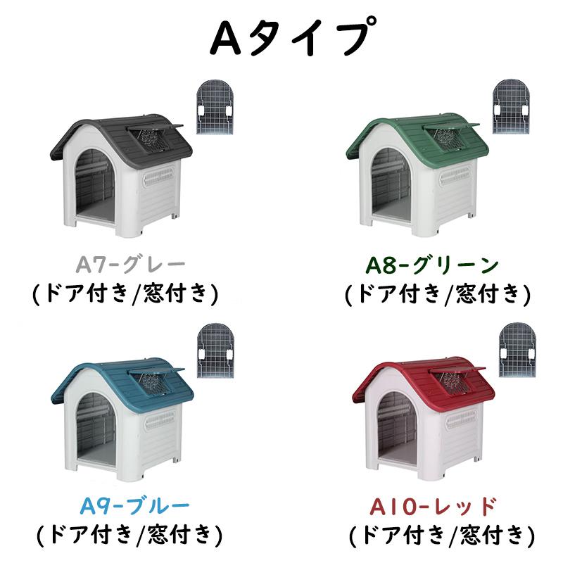 ペットハウス 犬舎 プラスチック製 ペットケージ 取り外し 小型犬 屋内 屋外 換気 洗える 犬小屋 組み立て簡単 通年用 通気性 避難所 野良猫犬 防風 雨よけ 頑丈 絶品 ペットケージ