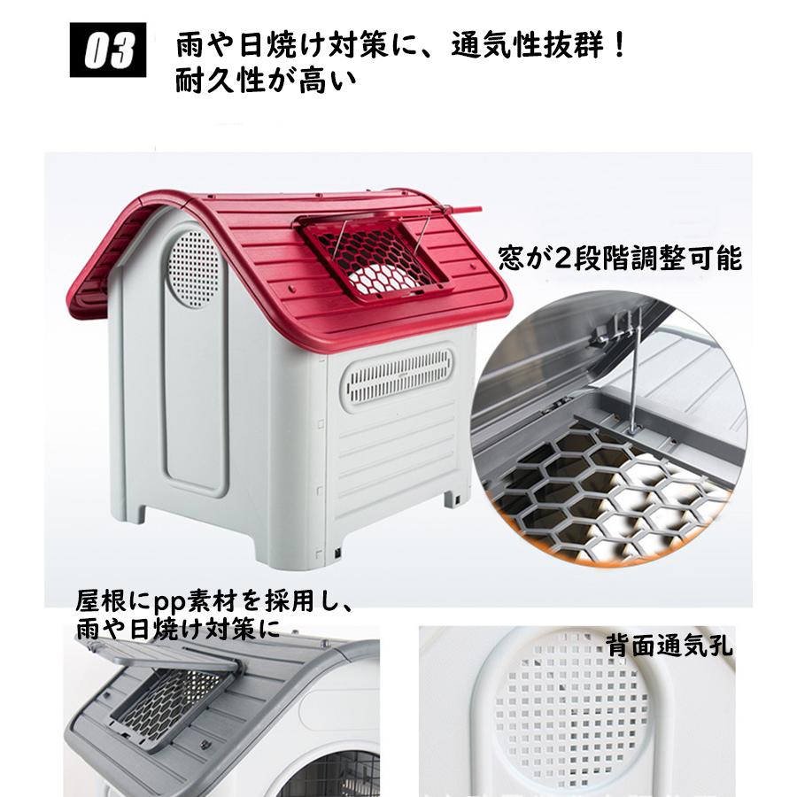 ペットハウス 犬舎 プラスチック製 ペットケージ 取り外し 小型犬 屋内 屋外 換気 洗える 犬小屋 組み立て簡単 通年用 通気性 避難所 野良猫犬 防風 雨よけ 頑丈 く日はお得 ペットケージ