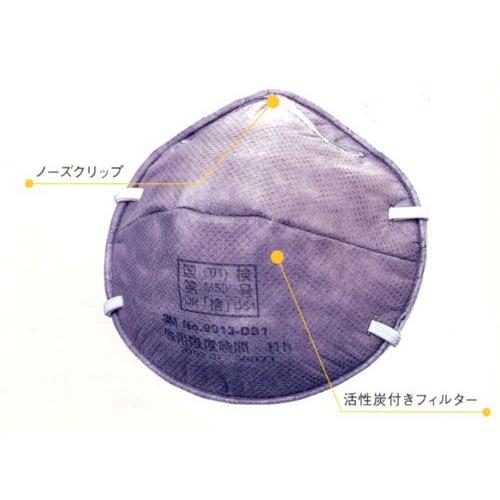 9913-DS1 3Mマスク（1箱10枚） : 防護服.COMヤフー店 - 通販