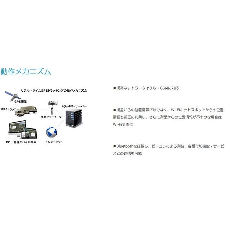 Gps発信機 小型 リアルタイム 追跡ロガー トラッキモ Trkm010 追加バッテリー 充電器セット Bgp 防護proショップ 通販 Yahoo ショッピング
