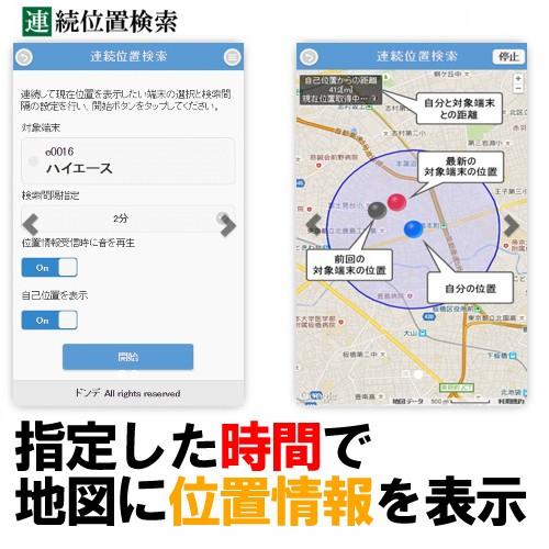 Gps発信機 リアルタイム 浮気調査 追跡 足取り 防犯 探偵 マップステーションpro Md230 Bgp 防護proショップ 通販 Yahoo ショッピング