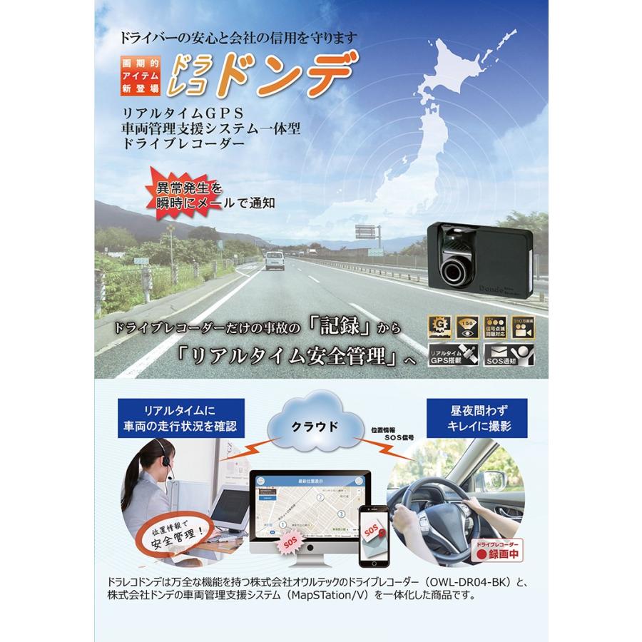 Gps発信機 ドライブレコーダーセット リアルタイム 位置情報 追跡 車両管理 Bgp 防護proショップ 通販 Yahoo ショッピング