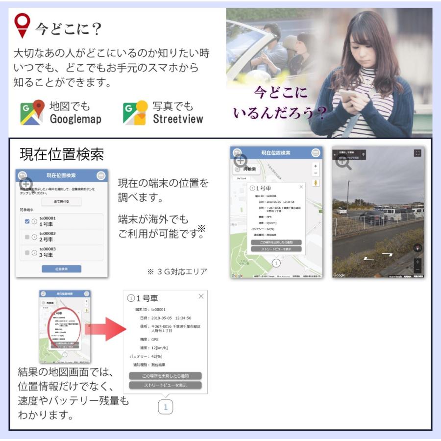 Gps発信機 小型 リアルタイム 車 子供 認知症 契約不要 トラッキモe Trackimo E Bgp 防護proショップ 通販 Yahoo ショッピング