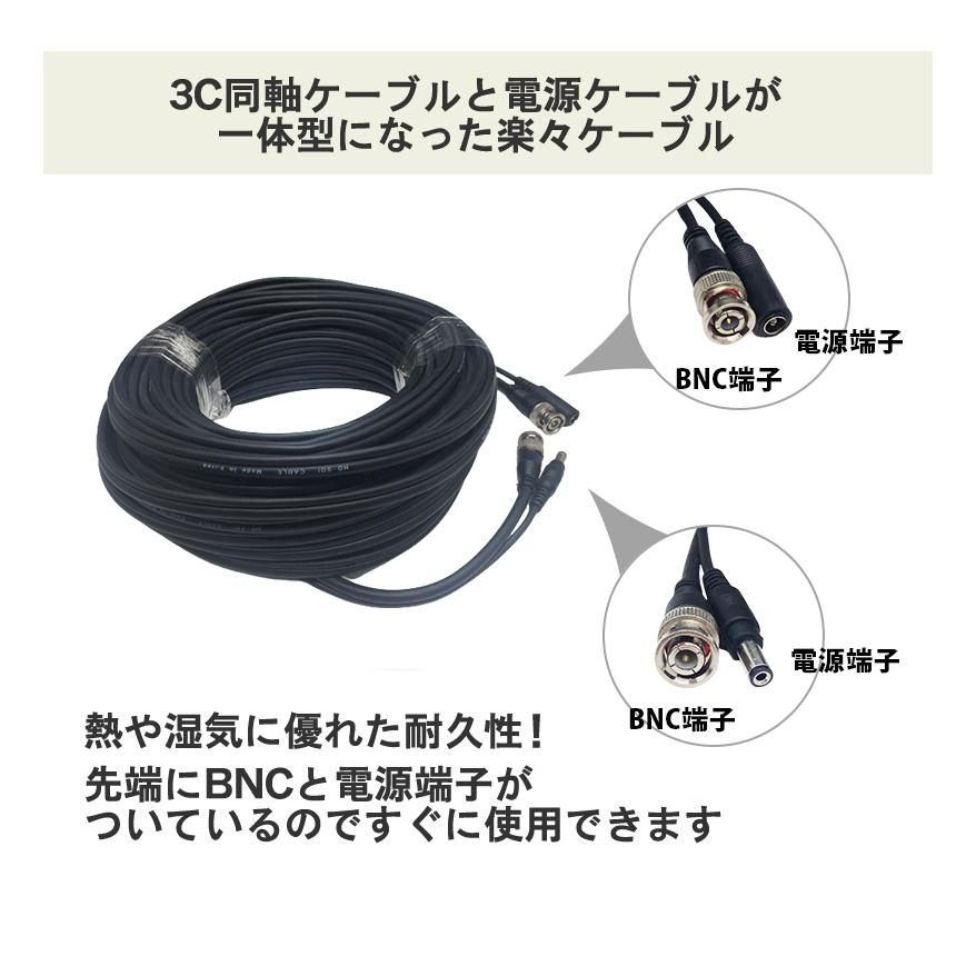 3C同軸ケーブルと電源ケーブル一体型楽々ケーブル 20m 3C2P-20M