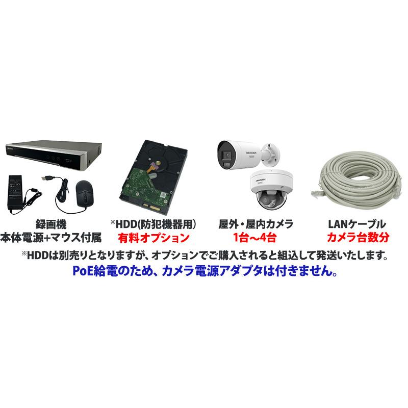 HIKVISION（ハイクビジョン） 【3年保証】防犯カメラ 屋内屋外 4K