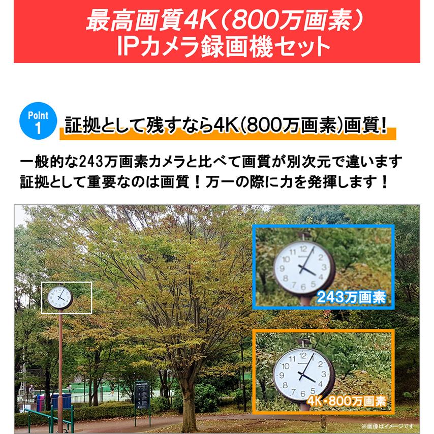 防犯カメラ HIKVISION 屋内屋外 4K IPカメラ1〜4台セット レコーダーHDD別 4chNVR カメラ電源不要 スマホ監視 PoE 4K-SET-4CH | HIKVISION | 01