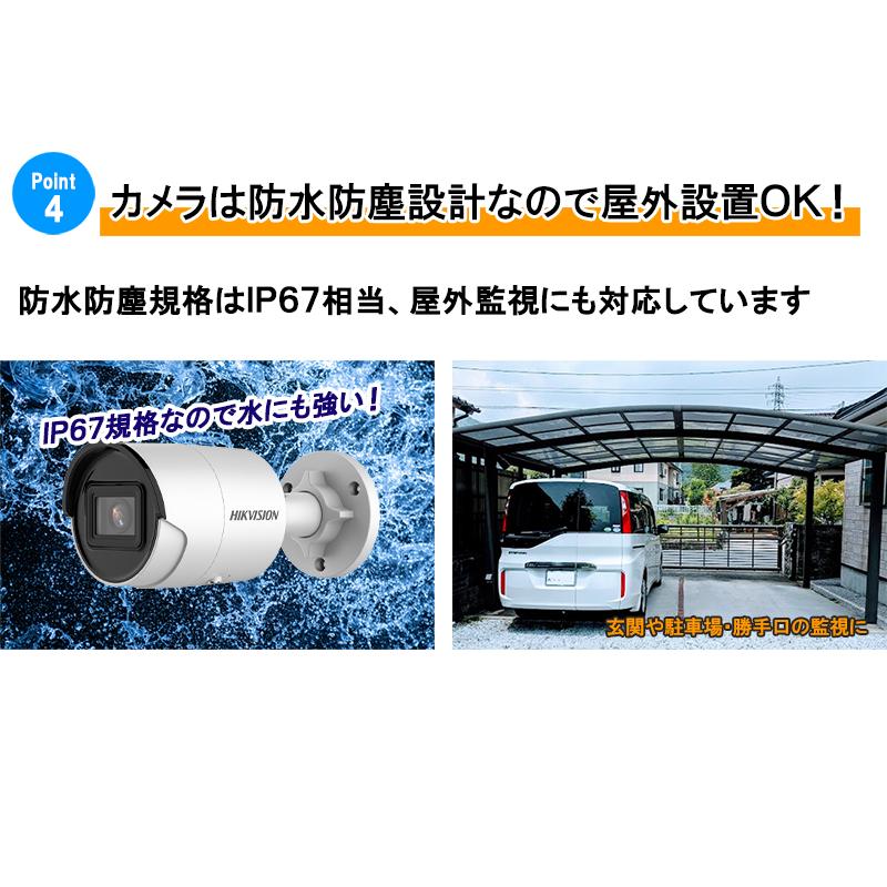 【10％OFFクーポン配布中】防犯カメラ 家庭用 録画機セット IP 4K 屋内屋外用カメラ1〜4台 HDD3TB込 4chNVR PoE カメラ電源不要 スマホ監視 4K-SET-4CH｜bouhan-direct｜06