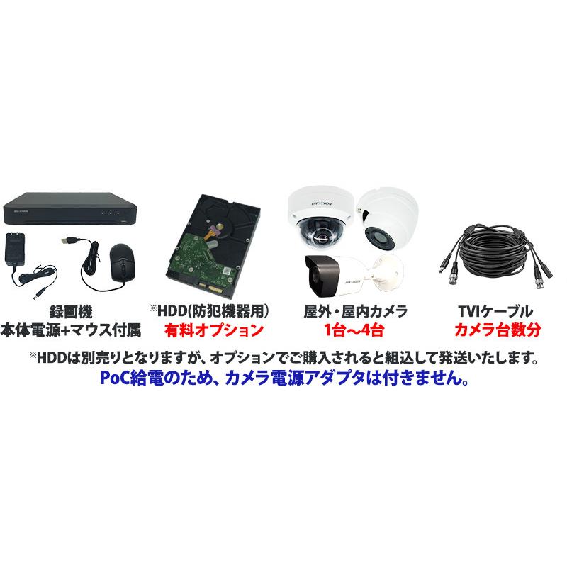 防犯カメラ 家庭用 屋外屋内 HIKVISION ワンケーブル(PoC) 1〜4台セット 500万画素 HDD別 スマホ監視 500POC-SET-4CH | HIKVISION | 14
