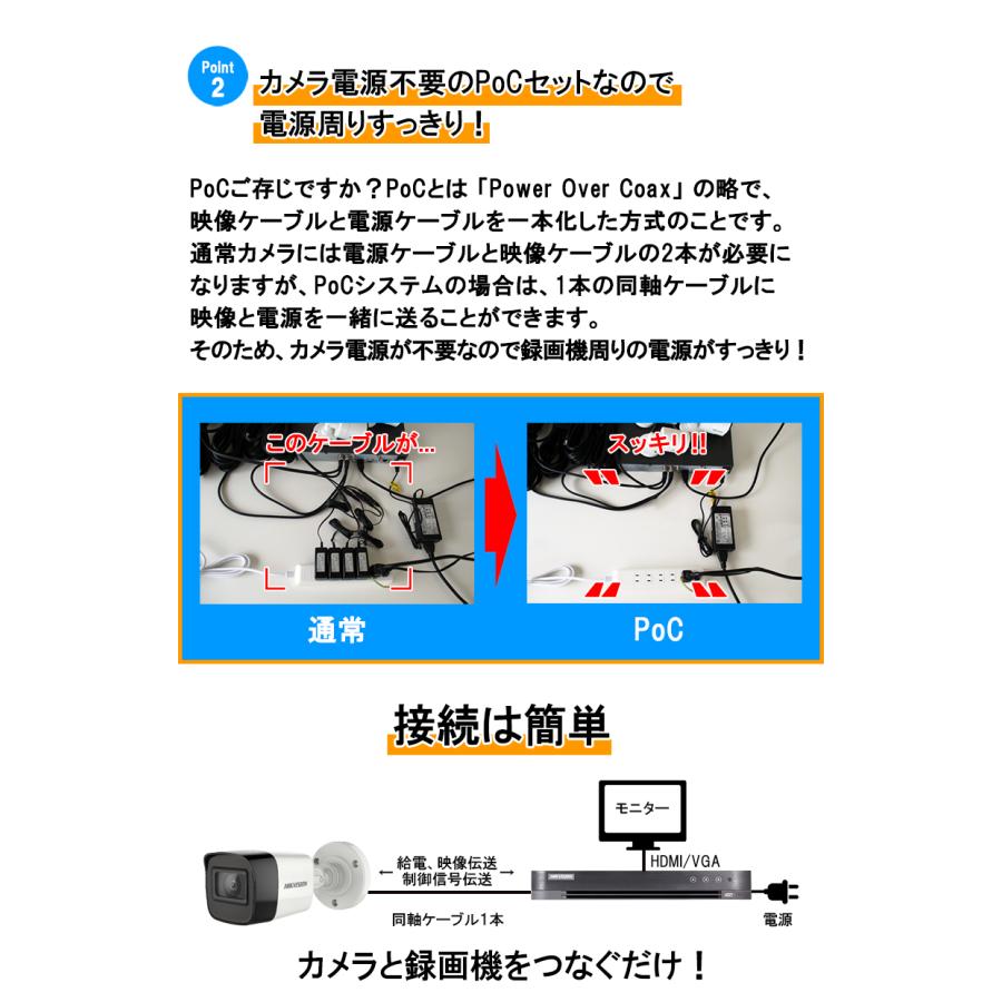 防犯カメラ 家庭用 屋外屋内 HIKVISION ワンケーブル(PoC) 1〜4台セット 500万画素 HDD別 スマホ監視 500POC-SET-4CH | HIKVISION | 03