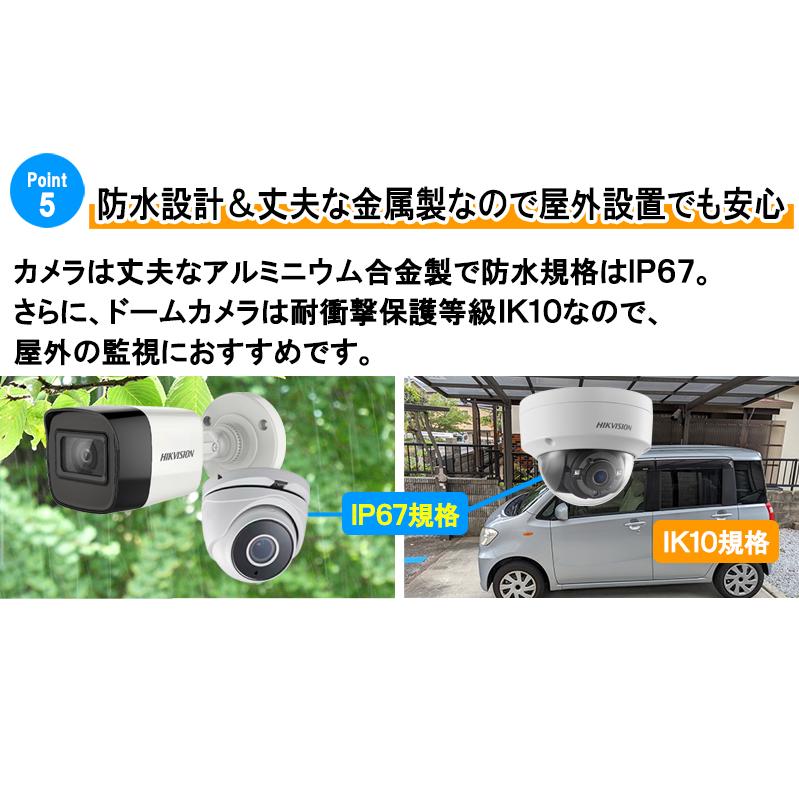 防犯カメラ 家庭用 屋外屋内 HIKVISION ワンケーブル(PoC) 1〜4台セット 500万画素 HDD別 スマホ監視 500POC-SET-4CH | HIKVISION | 06