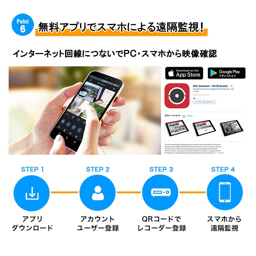 防犯カメラ 家庭用 屋外屋内 HIKVISION ワンケーブル(PoC) 1〜4台セット 500万画素 HDD別 スマホ監視 500POC-SET-4CH | HIKVISION | 07