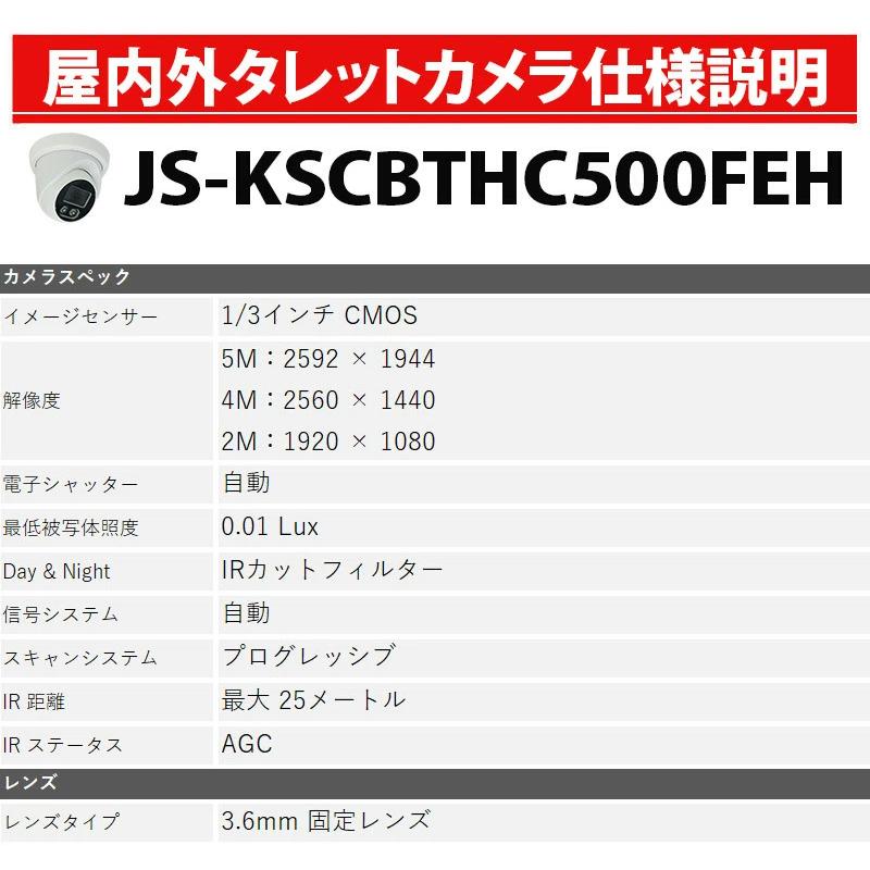 防犯カメラ低価格セット 9〜16台 HIKVISION(ハイクビジョン) 500万画素