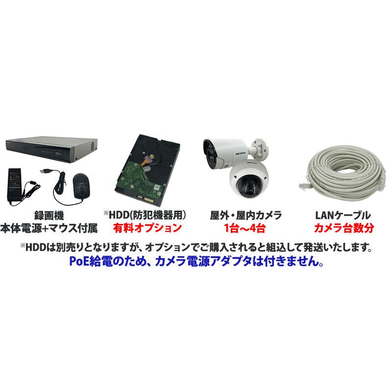 HIKVISION（ハイクビジョン） 【3年保証】防犯カメラ 屋外屋内 600万