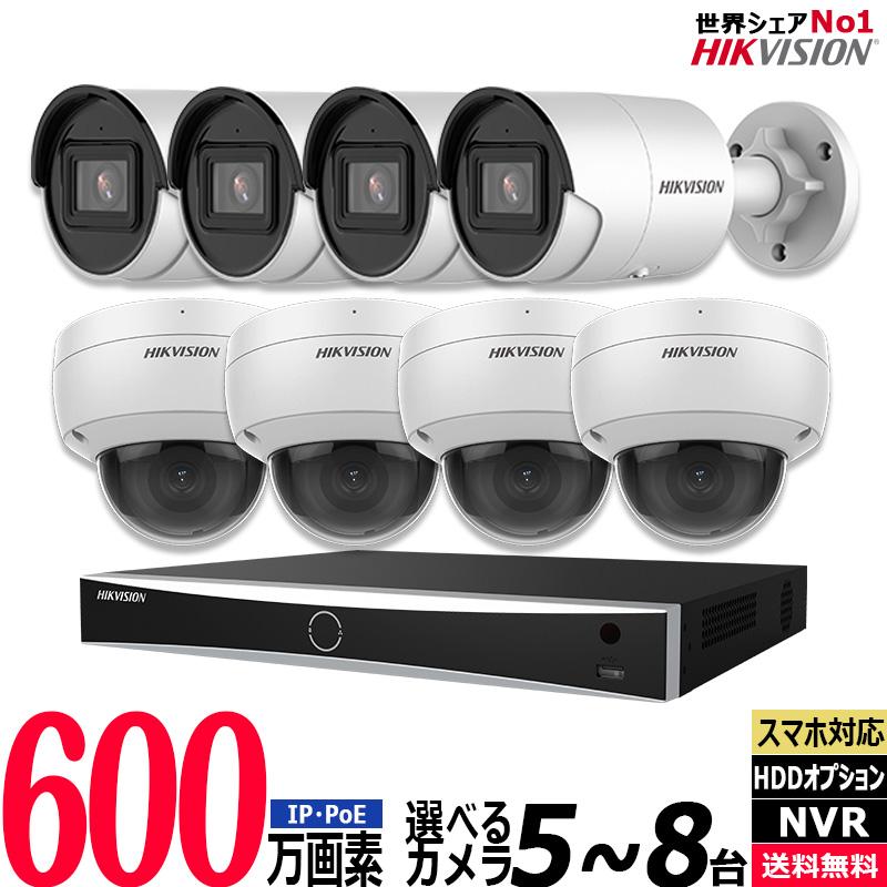 屋外防犯カメラセット HIKVISION（ハイクビジョン） 防犯カメラ 屋外屋内 600万画素 マイク