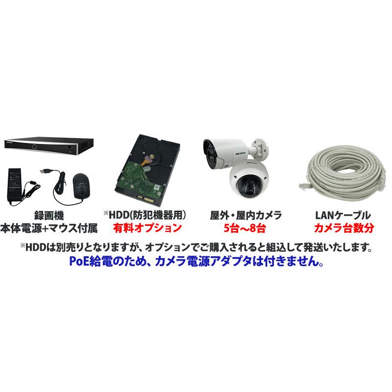 カメラ　8点セット HIKVISION（ハイクビジョン） 防犯カメラ 屋外屋内 600万画素 マイク