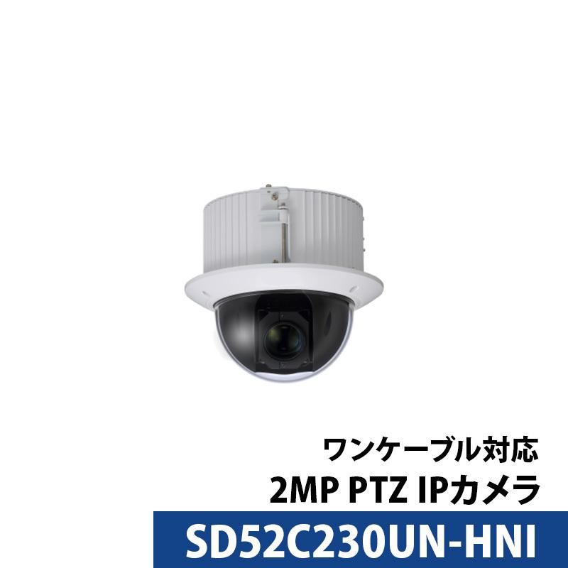 Dahua(ダーファ)防犯カメラ SD52C230UN-HNI 2MPスターライト PTZ ネットワークカメラ 送料無料 あすつく