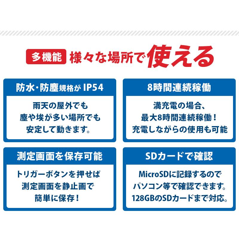 ハンディサーマルカメラ 非接触体温測定 ハンディーサーモグラフィー