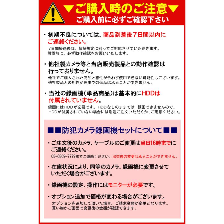 防犯カメラ 送料無料でお届けします 屋外 家庭用 PoC カメラ1台〜4台 