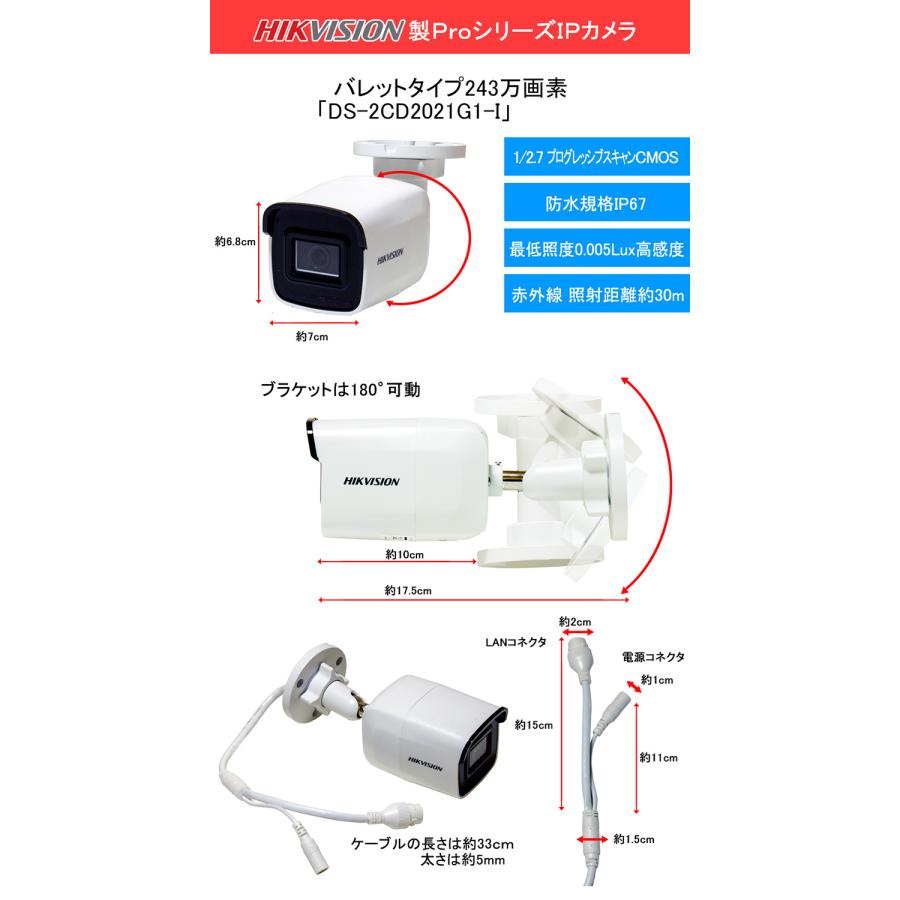 HIKVISION（ハイクビジョン） 243万画素 防犯カメラ 屋外 ワンケーブル