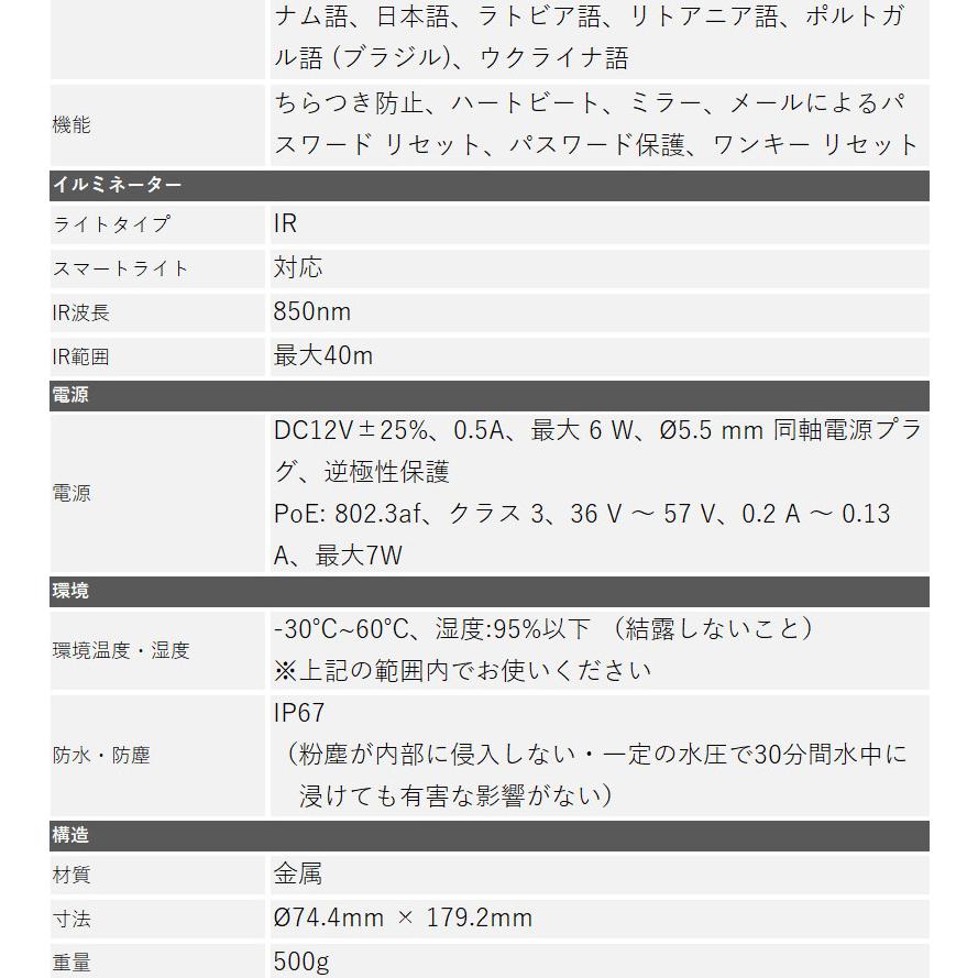 243万画素 HIKVISION 動体検知 防犯カメラ IP 屋外屋内 カメラ電源不要 スマホ監視 PoE DS-2CD2023G2-I バレット型 レンズサイズ4mm | HIKVISION | 06
