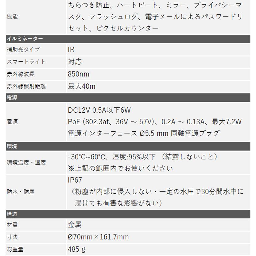4K HIKVISION 防犯カメラ IP 屋外屋内 カメラ電源不要 スマホ監視 PoE DS-2CD2086G2-I 800万画素 バレット型 2.8mm | HIKVISION | 09
