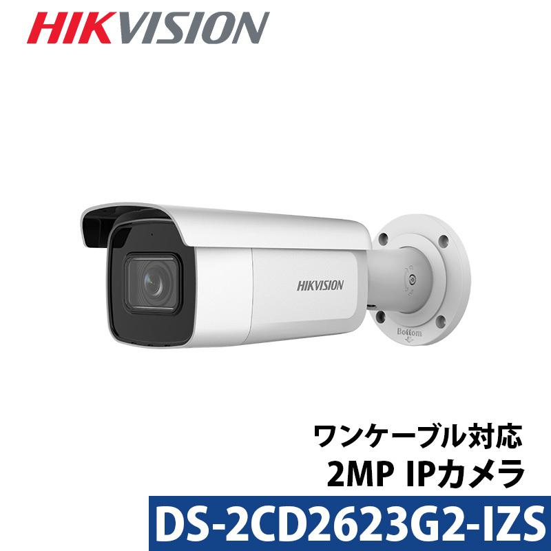 HIKVISION（ハイクビジョン） 防犯カメラ 屋内屋外 業務用 バリ