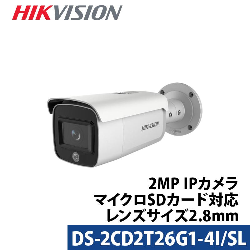 防犯カメラ HIKVISION 動体検知 IP 屋外屋内 マイクロSDカード対応 カメラ電源不要 スマホ監視 PoE DS-2CD2T26G1-4I/SL 243万画素 バレット型 レンズサイズ2.8mm | HIKVISION