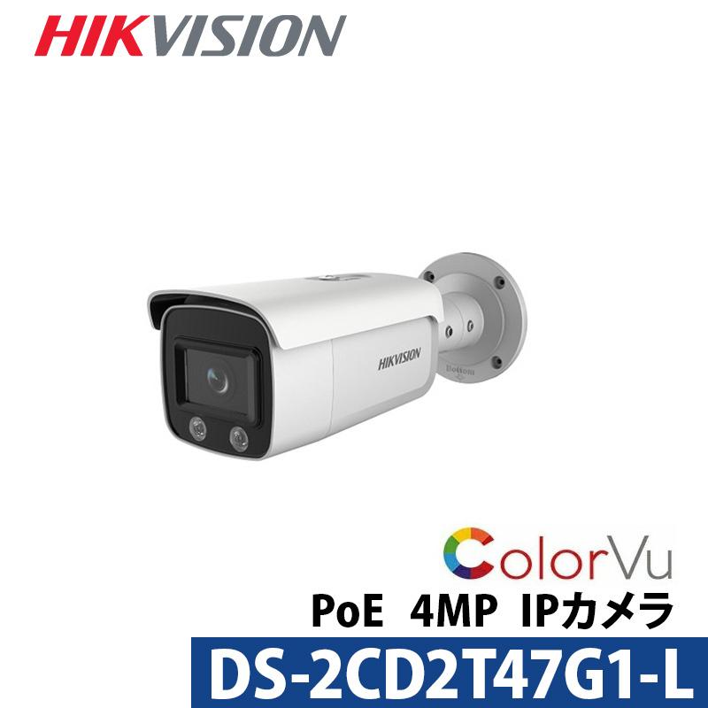 Colorvuバレット型 Ds 2cd2t47g1 L 4mm Hikvision 屋外 家庭用 Ipカメラ ネットワークカメラ 防犯カメラ 送料無料 2isiocd44w キッチン 日用品 文具 Viveroorigen Com