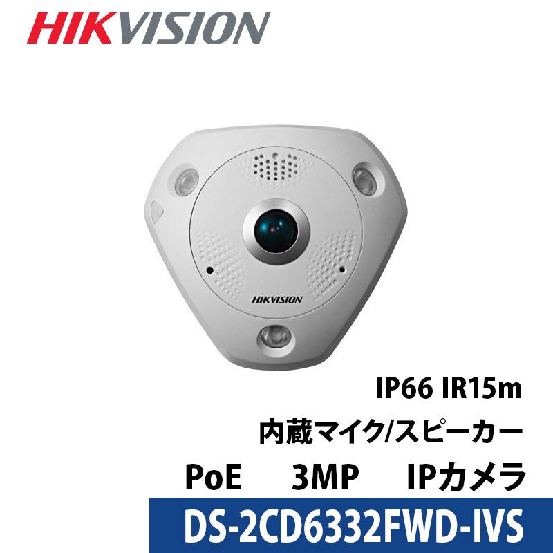 防犯カメラ IP CAMERA 屋内用ネットワークカメラ DS-2CD6332FWD-IVS