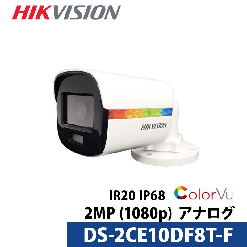 HIKVISION ColorVuバレット型 DS-2CE10DF8T-F HIKVISION｜2MP