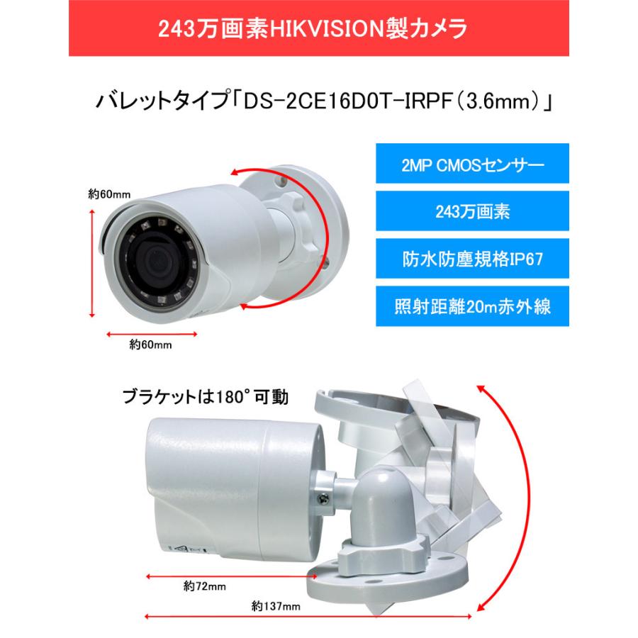 243万画素 HIKVISION 防犯カメラ アナログ 屋外屋内 スマホ監視 DS-2CE16D0T-IRPF バレット型 レンズサイズ3.6mm 送料無料｜bouhan-direct｜03