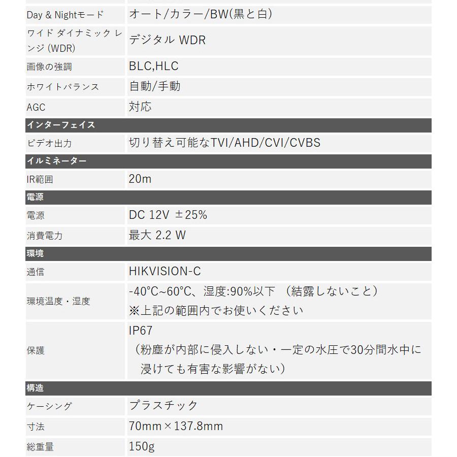 243万画素 HIKVISION 防犯カメラ アナログ 屋外屋内  DS-2CE16D0T-IRPF バレット型 レンズサイズ3.6mm | HIKVISION | 05