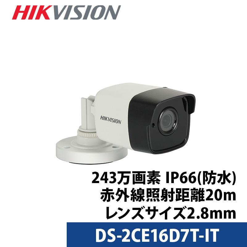 アウトレット 防犯カメラ 屋外 HIKVISION 243万画素 アナログ DS-2CE16D7T-IT バレット型 レンズサイズ2.8mm | HIKVISION