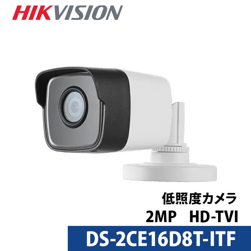 Hikvision ハイクビジョン 防犯カメラ 屋外 家庭用 2メガピクセル フルハイビジョン1080p 赤外線 Irレンズ バレットカメラ 2 8mm Ds 2ce16d8t Itf Ds 2ce16d8t Itf 防犯カメラ通販防犯ーダイレクト 通販 Yahoo ショッピング