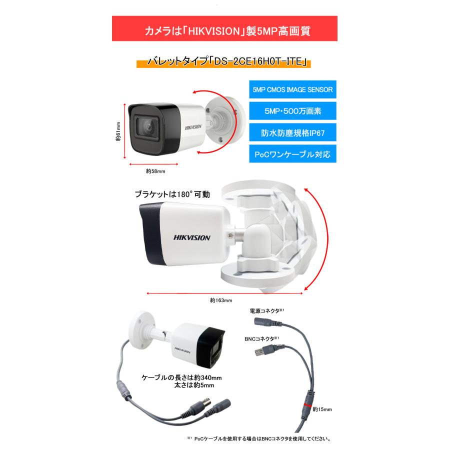 500万画素 HIKVISION 防犯カメラ アナログ 屋外屋内 カメラ電源不要  PoC DS-2CE16H0T-ITE バレット型 レンズサイズ2.8mm | HIKVISION | 02