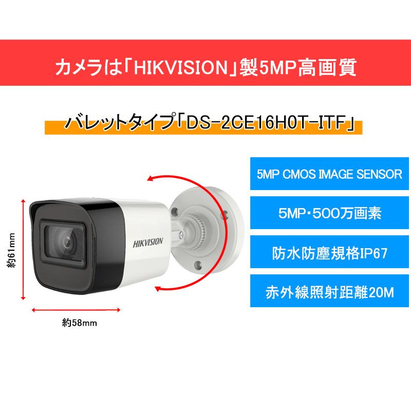 500万画素 HIKVISION 防犯カメラ アナログ 屋外屋内  DS-2CE16H0T-ITF バレット型 レンズサイズ3.6mm | HIKVISION | 02