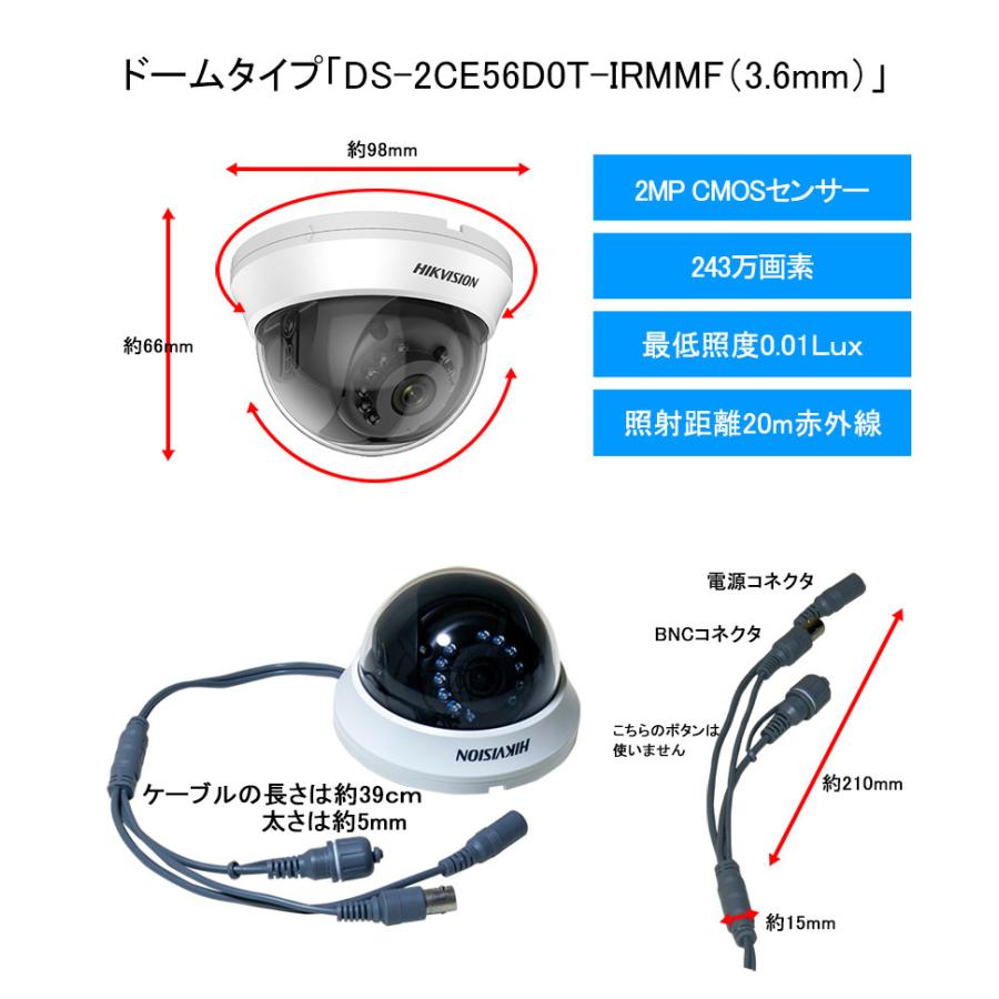 243万画素 HIKVISION 防犯カメラ アナログ 屋内 スマホ監視 DS-2CE56D0T-IRMMF ドーム型 レンズサイズ3.6mm 送料無料｜bouhan-direct｜03