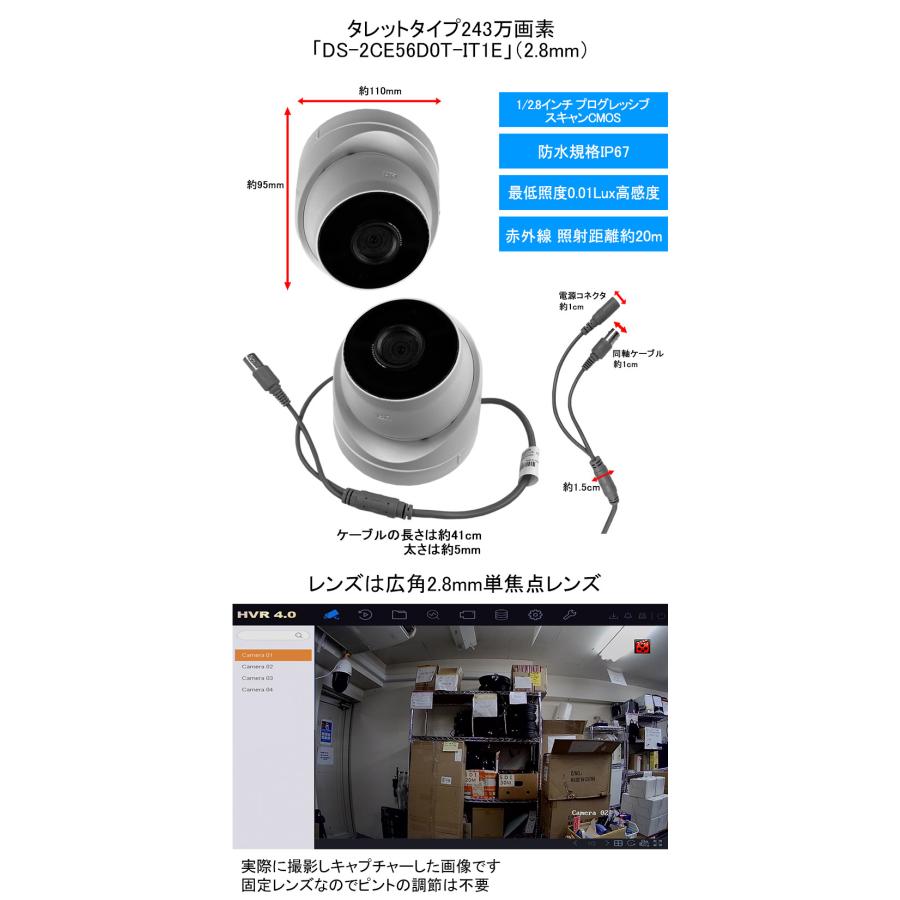 HIKVISION 243万画素 アナログ防犯カメラ 電源・10mケーブル付き