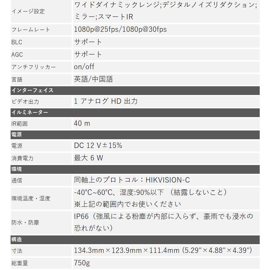 【アウトレット】バリフォーカル HIKVISION 防犯カメラ 業務用 アナログ 屋外屋内  DS-2CE56D7T-IT3Z 243万画素 タレット型 レンズサイズ2.8mm〜12mm | HIKVISION | 05