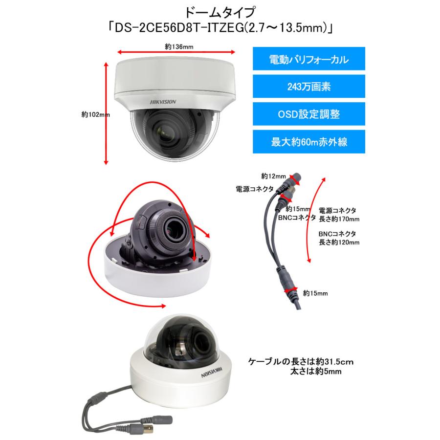 HIKVISION 2MP電動VFレンズ ワンケーブルドーム型 防犯カメラ HIKVISION 2MP電動VFレンズ ワンケーブルドーム型 防犯カメラ