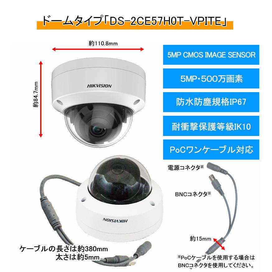 500万画素 HIKVISION 防犯カメラ アナログ 屋外屋内 カメラ電源不要  PoC DS-2CE57H0T-VPITE ドーム型 レンズサイズ3.6mm | HIKVISION | 03