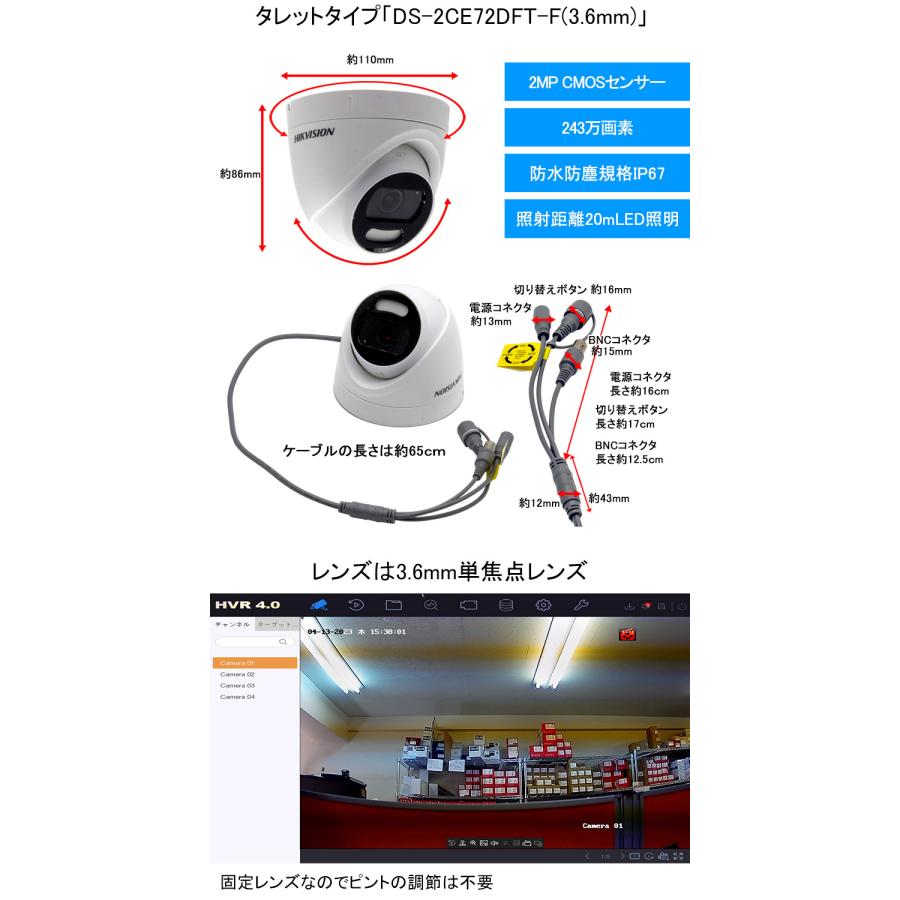 HIKVISION ColorVuタレット型 防犯カメラ アナログ 屋外屋内 DS