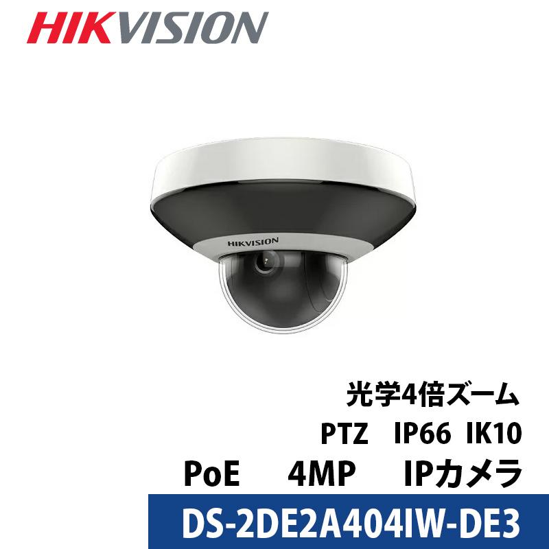 26万 定価 防犯カメラ Hikvision DS-2DE2A404IW-DE3 | tspea.org