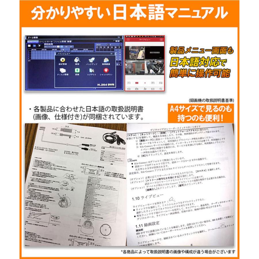 防犯カメラ 家庭用 業務用 4K HIKVISION(ハイクビジョン) レコーダー スマホ監視 日本語マニュアル付 4チャンネル DS-7604NI-K1_4
