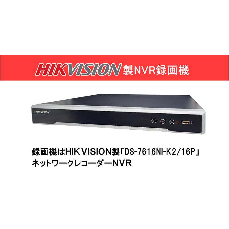 Hikvision ネットワークビデオレコーダー 16Ch POE NVR Hikvision ネットワークビデオレコーダー 16Ch POE NVR 【公式通販】