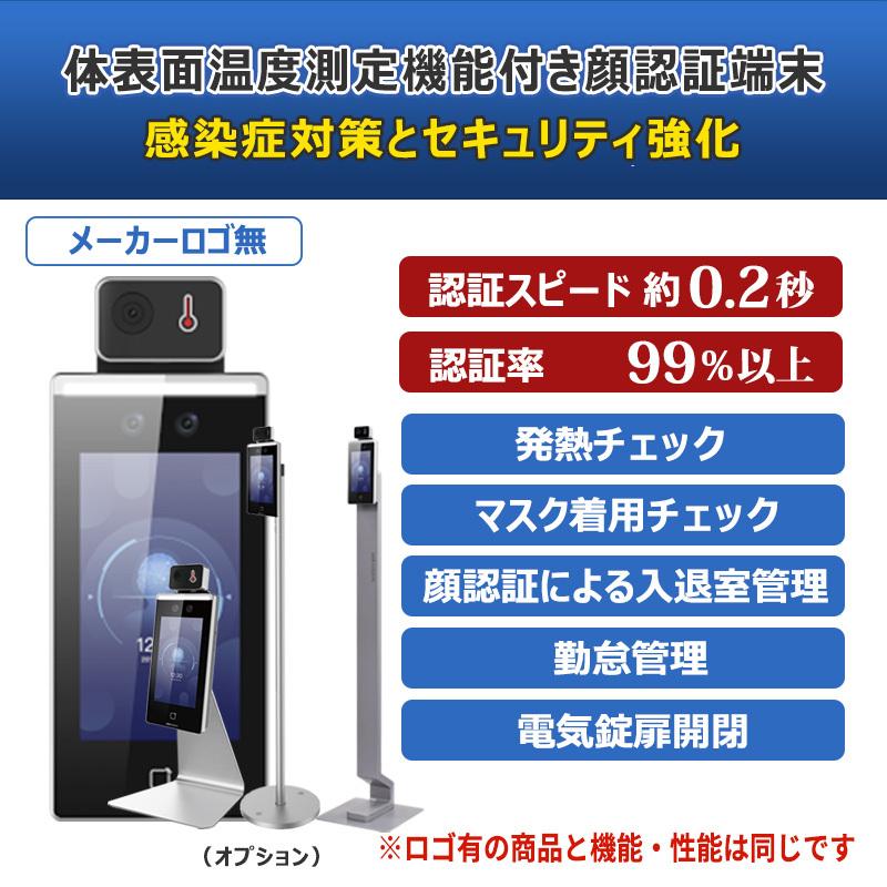 即日発送 非接触 サーマルカメラ 体表面温度測定 Ai 顔認証 マスク着用検知 Ds K1ta70mi T ロゴ無 Hikvision 送料無料 あすつく対応 Ds K1ta70mi T Nb 防犯カメラ通販防犯ーダイレクト 通販 Yahoo ショッピング