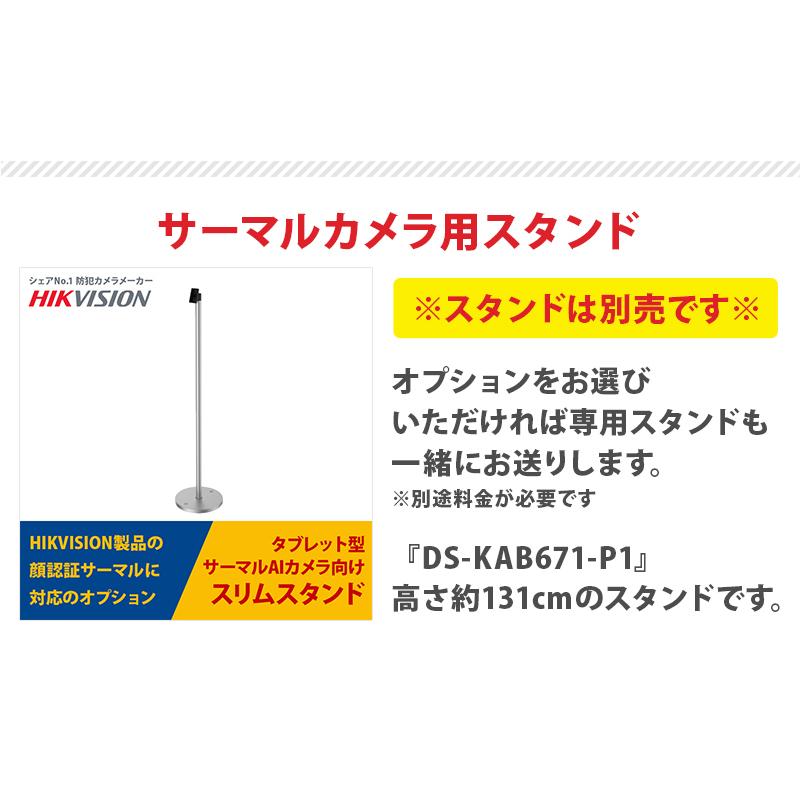 HIKVISION（ハイクビジョン） 非接触 サーマルカメラ 体表面温度測定