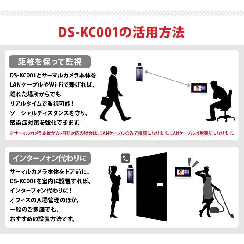 【限定値下げ】サーマルカメラ専用モニター DS-KC001｜DS-K1T341BMWI-T・DS-K1TA70MI-T対応 HIKVISION（ハイクビジョン）｜送料無料｜あすつく対応_3